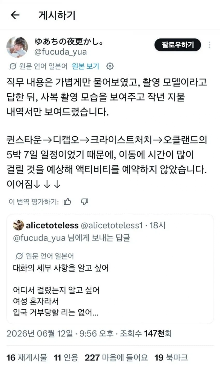 입국 거부를 당했던 AV 배우_2.webp