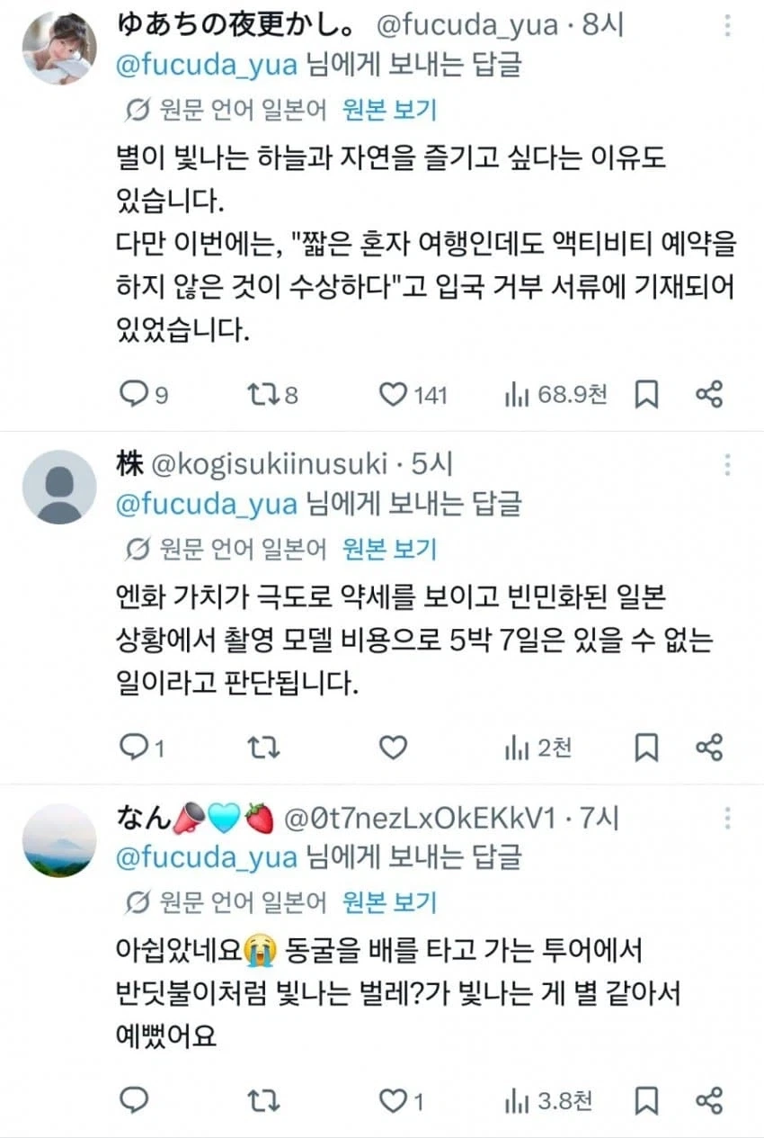 입국 거부를 당했던 AV 배우_3.webp