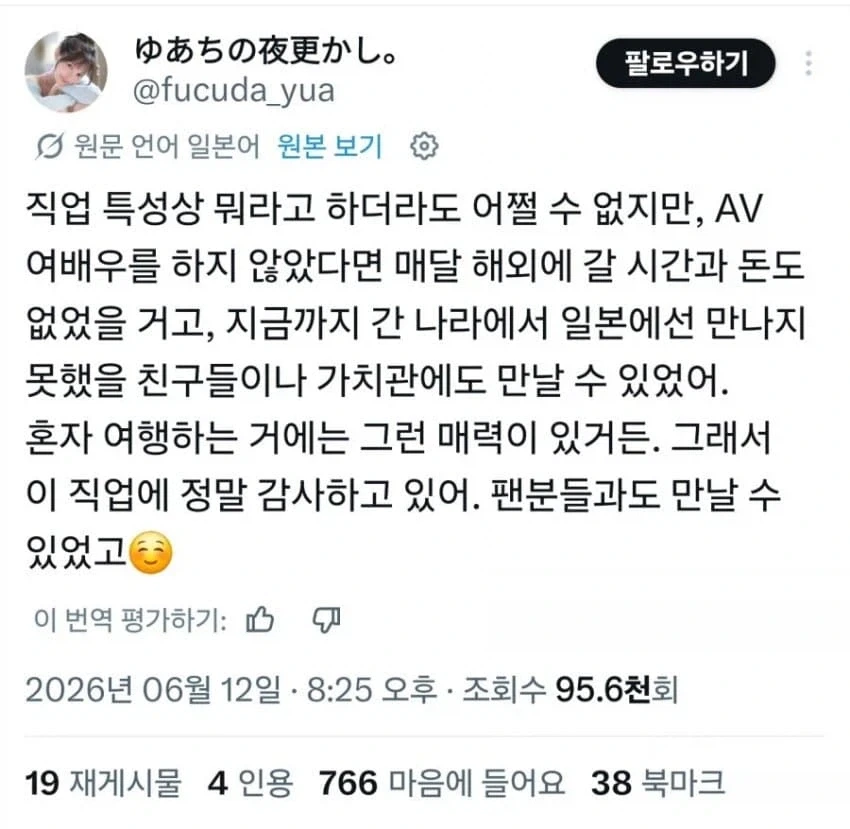 입국 거부를 당했던 AV 배우_4.webp