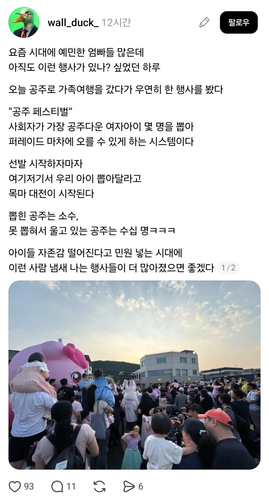 천하제일 공주 대회_1.webp