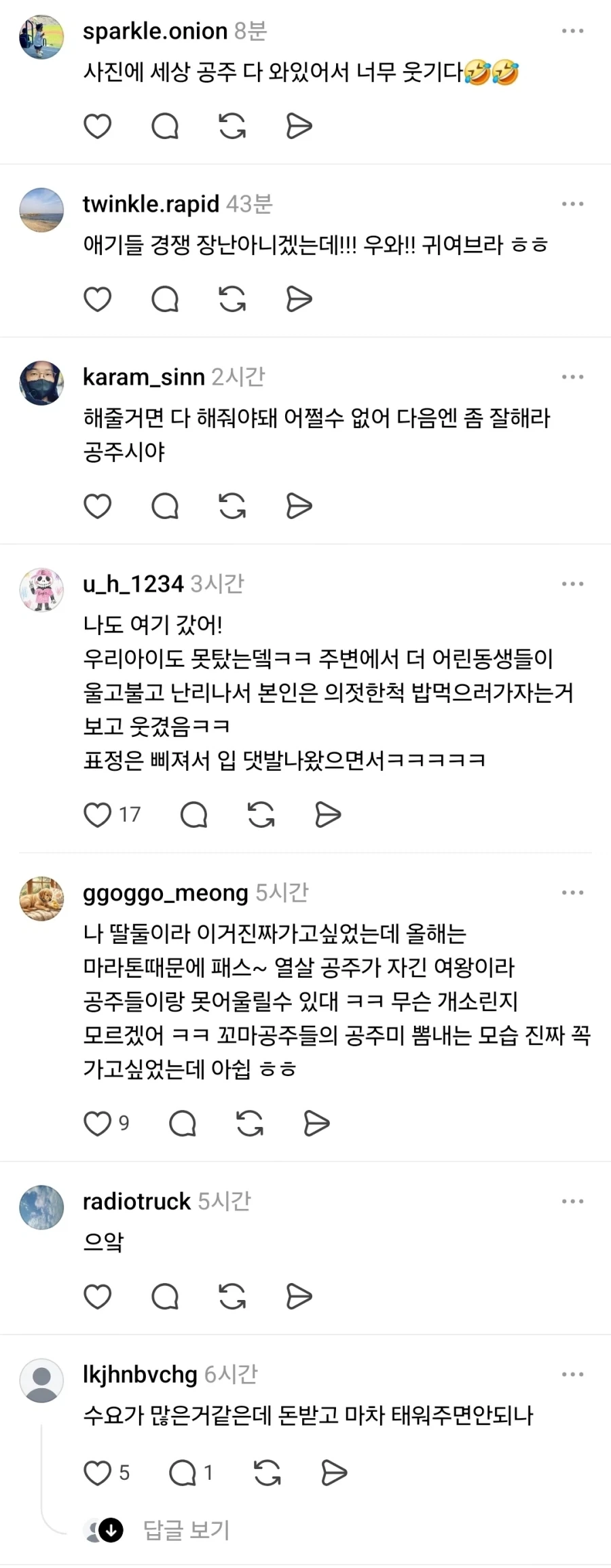 천하제일 공주 대회_2.webp