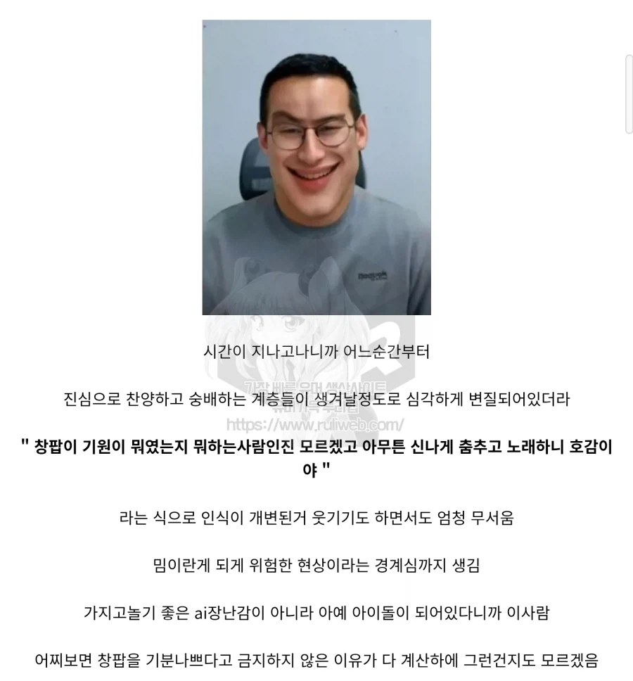 밈이라는게 굉장히 무서운 이유_1.webp