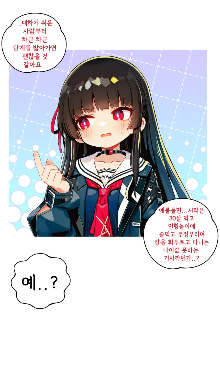 명조)선배... 하던 사람이랑 할래요..._1.webp