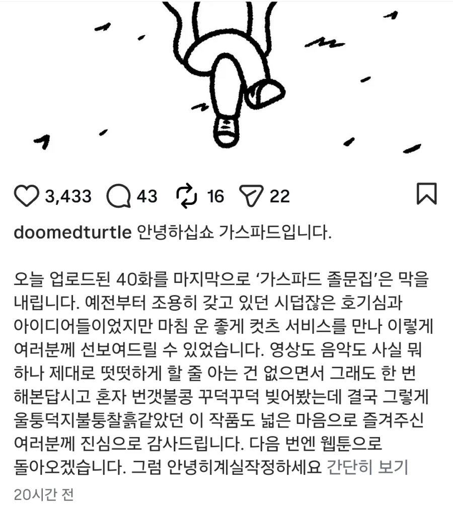 가스파드 졸문집 (완결)_1.webp