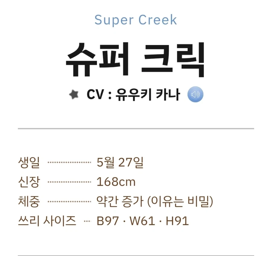 [우마무스메] 슈퍼 크릭, 야마닌 제퍼 생일!_2.webp