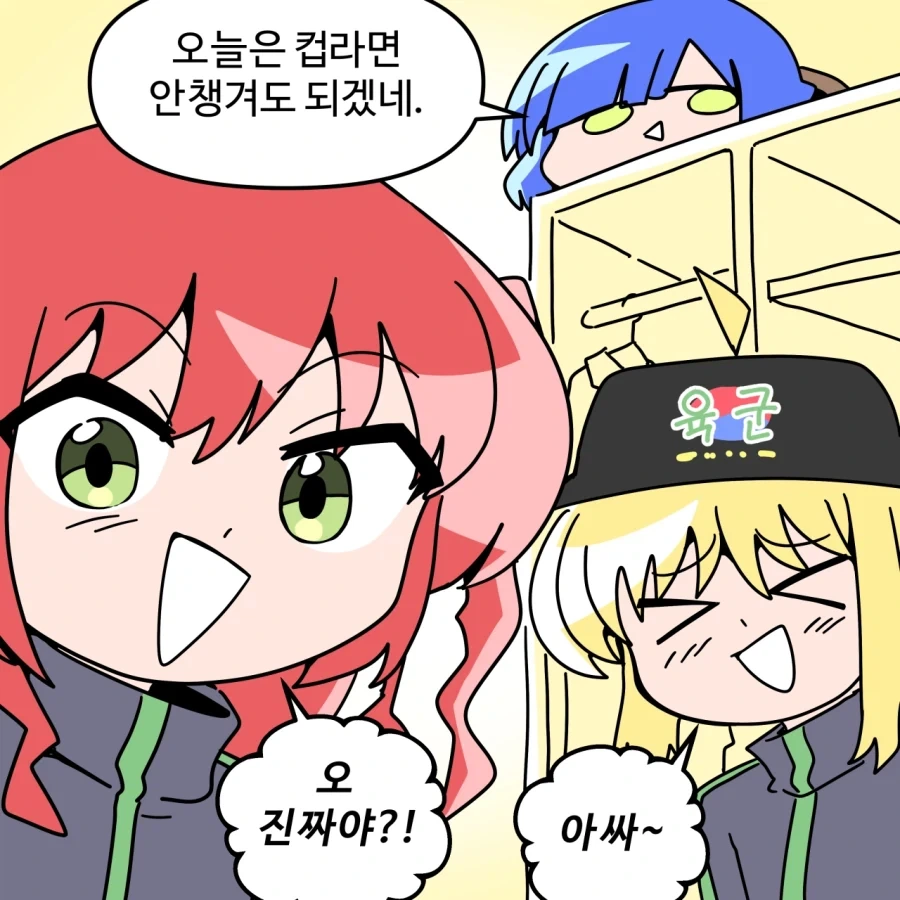봇치더락) 개폐급 봇치_2.webp