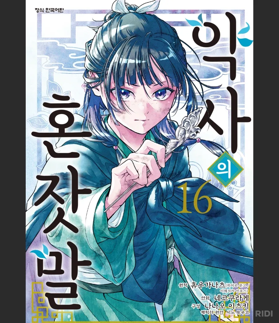 백상아리 귀갑묶기 이미지 18