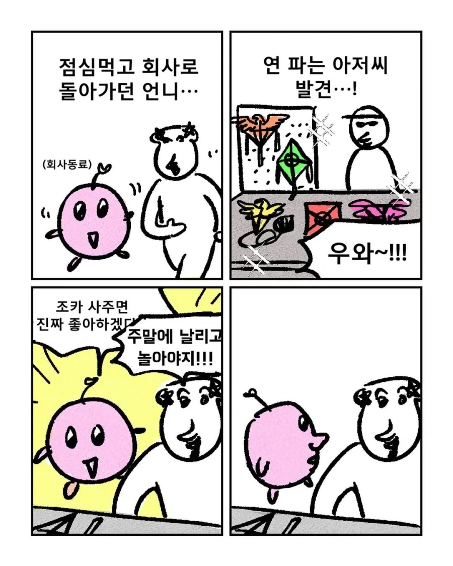 품위로운 드래곤 와이프.manhwa 이미지 18