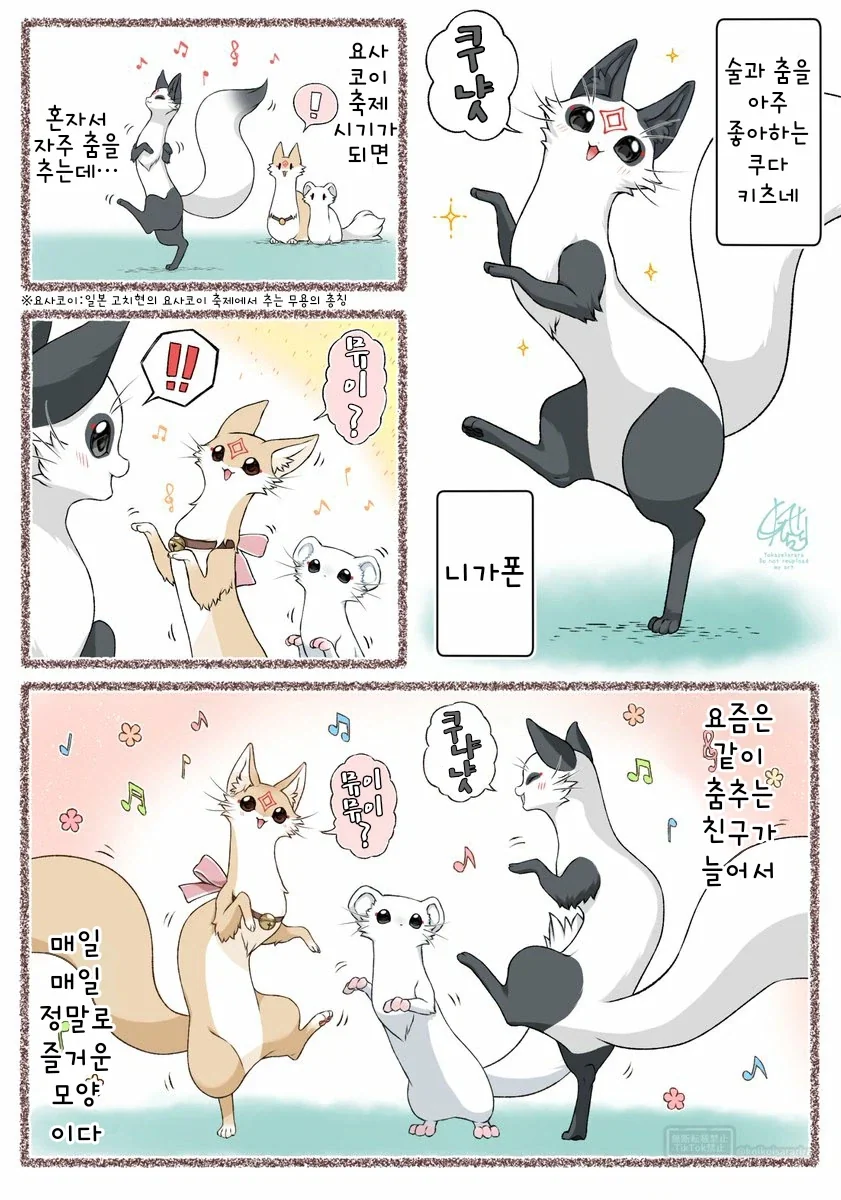 옳게 된 톰보이를 따지는 Manhwa 이미지 6