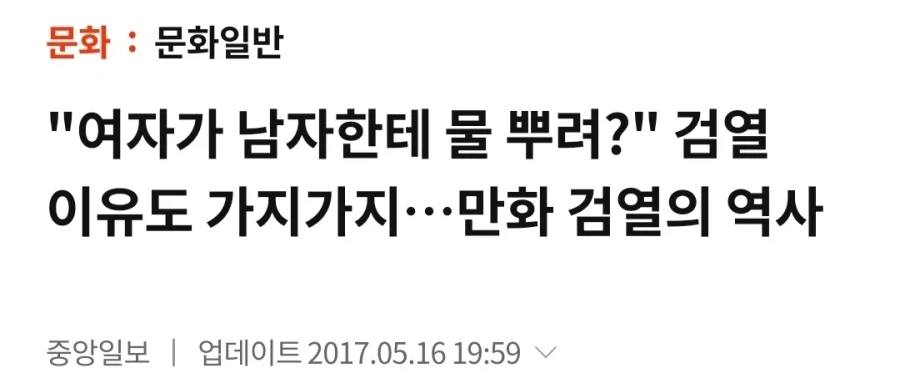 대한민국 만화 검열의 역사_1.webp