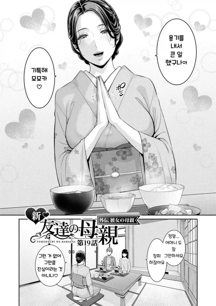 옳게 된 톰보이를 따지는 Manhwa 이미지 9