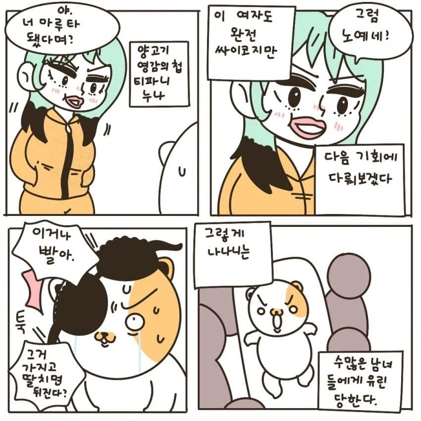 돈 없어서 도박장에 감금되는 만화_13.webp