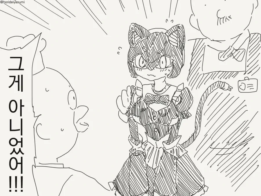고양이형 서빙로봇 만화.manga_2.webp
