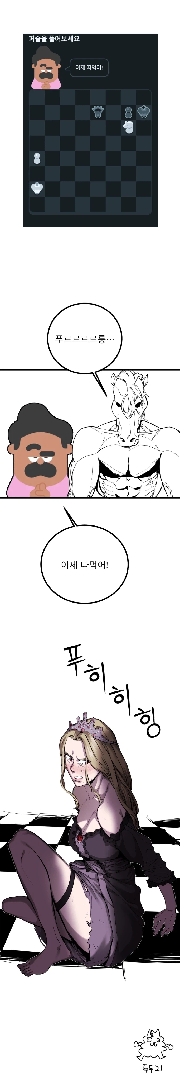 여름만 되면 꼭 나타나는 추워요충.manga 이미지 5
