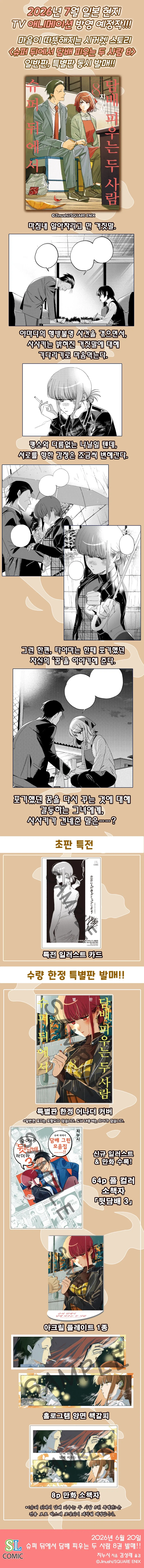 한 럽코가 완결나도 걱정없는 EU_1.webp