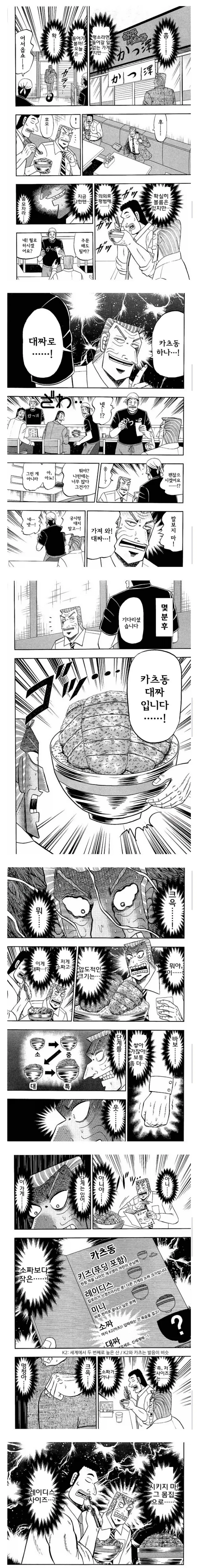 블카) 길쭉한 키사키 이미지 12
