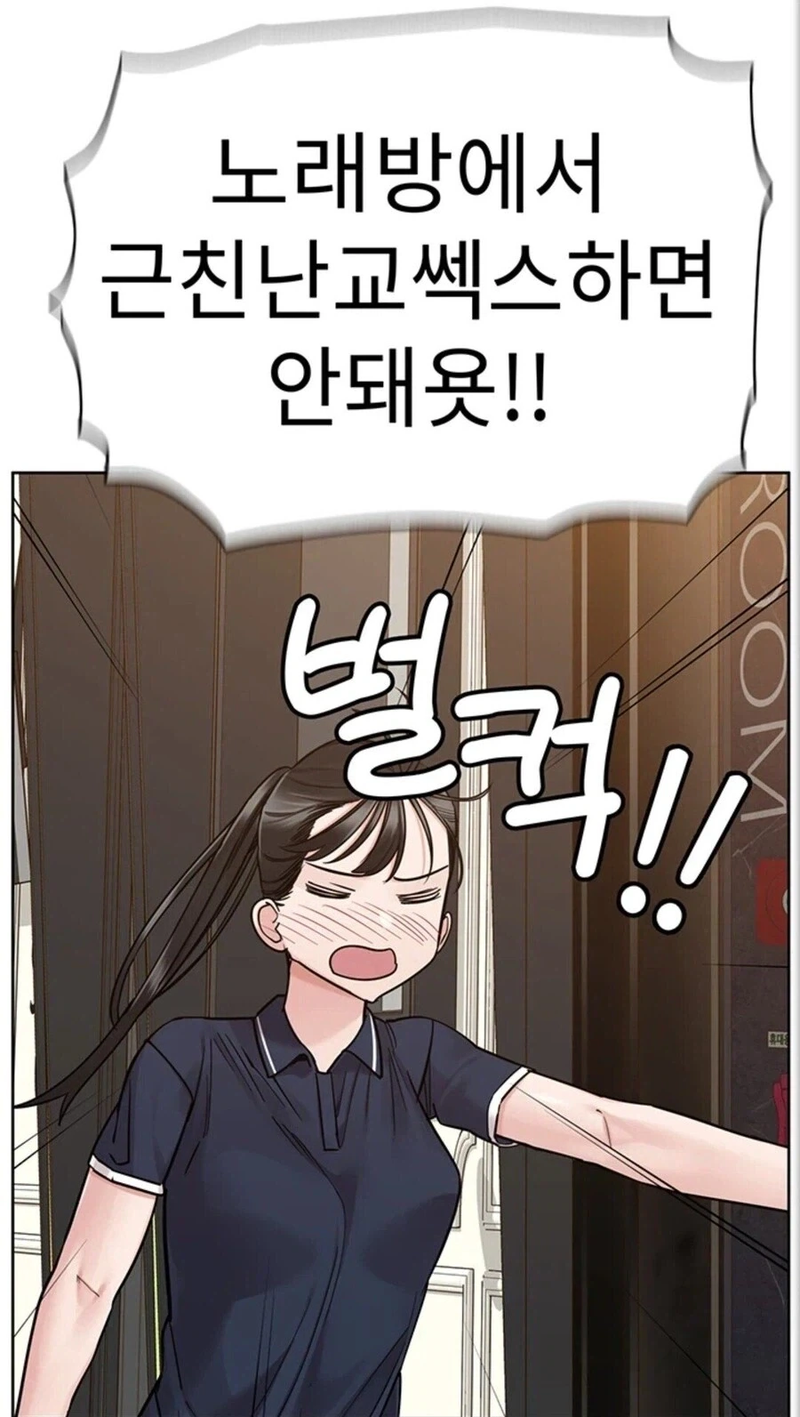 사람들이 잘 모르는 노래방 꿀팁_1.webp