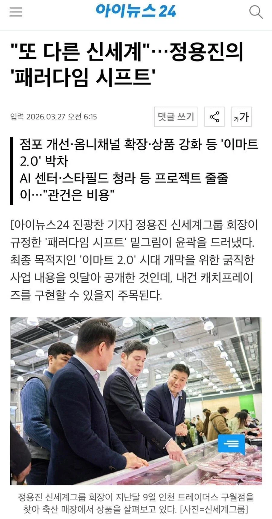 어나더 레벨을 보여준다며 공언했던 재벌 총수_1.webp