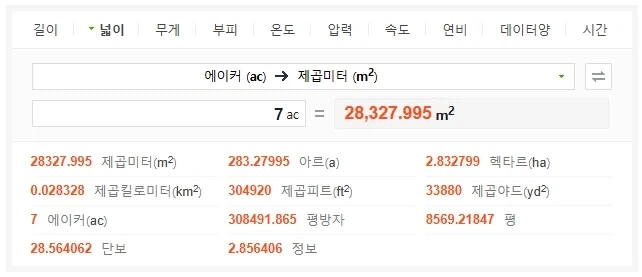 미국에서