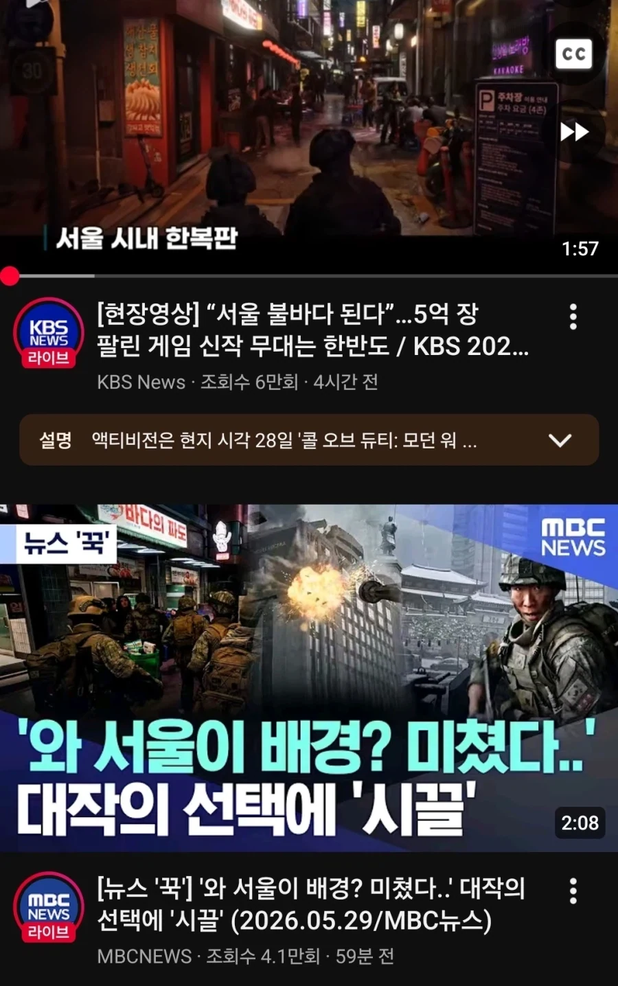 콜옵 트레일러, 뉴스 댓글보면 가관이야_1.webp