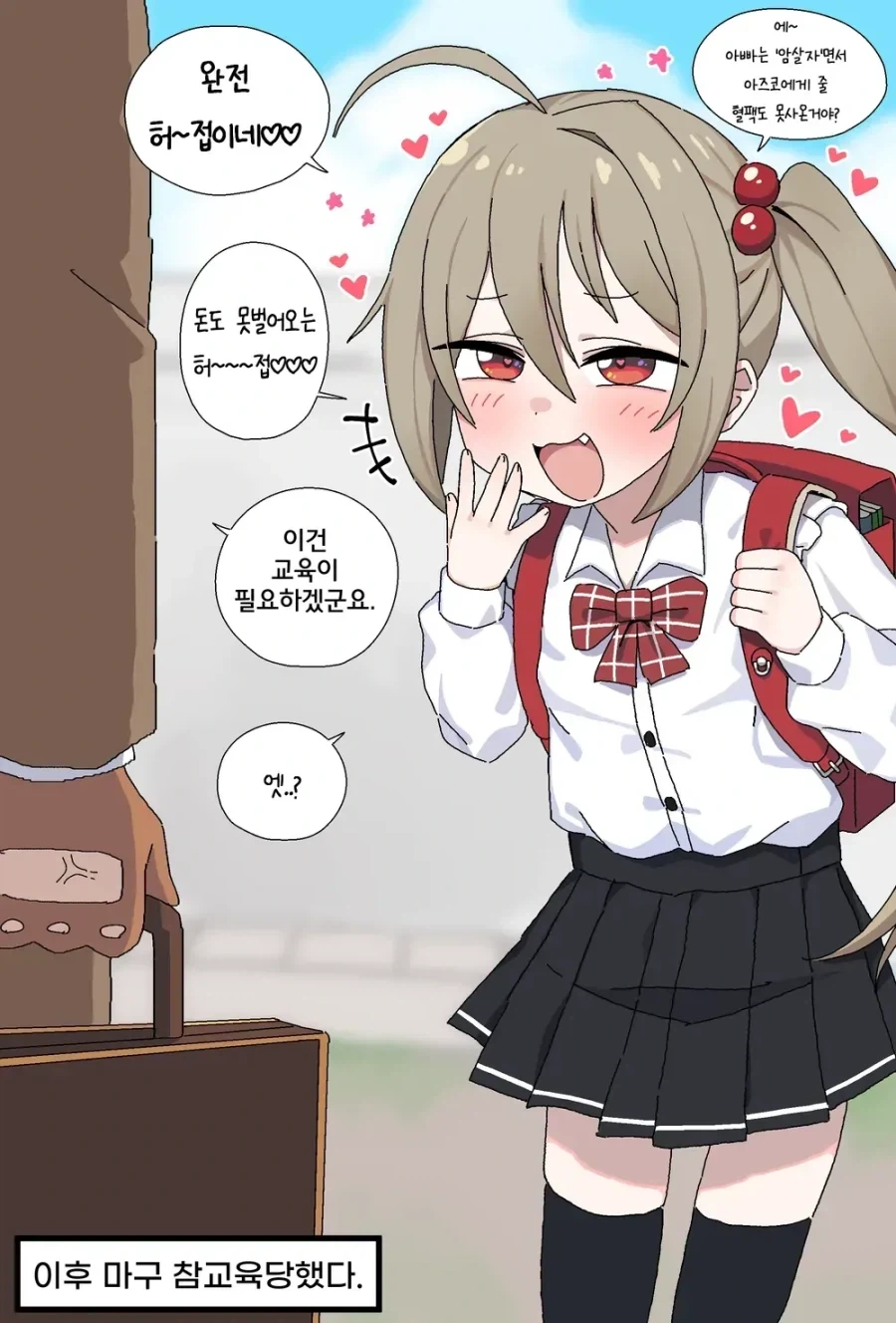 ＇이런 메스가키를 봤나...＇ 대표 이미지