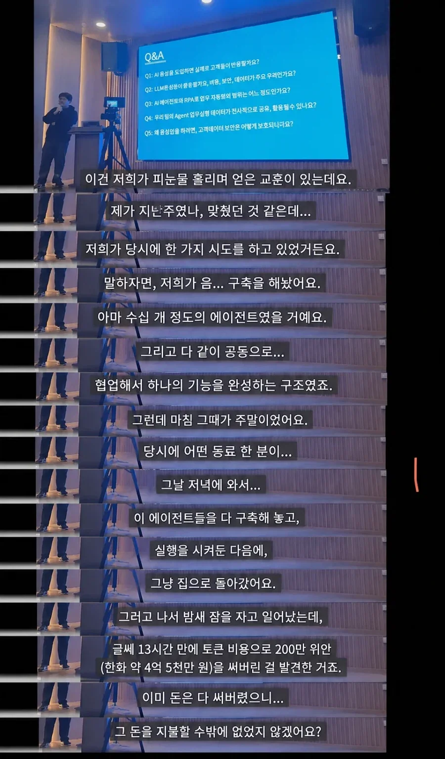 ??? : AI가 아무리 비싸봤자 사람보다 비싸겠어?_1.webp