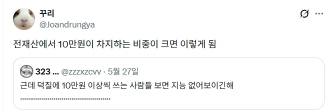덕질에 10만원 이상 쓰면 지능없어보임.jpg_1.webp