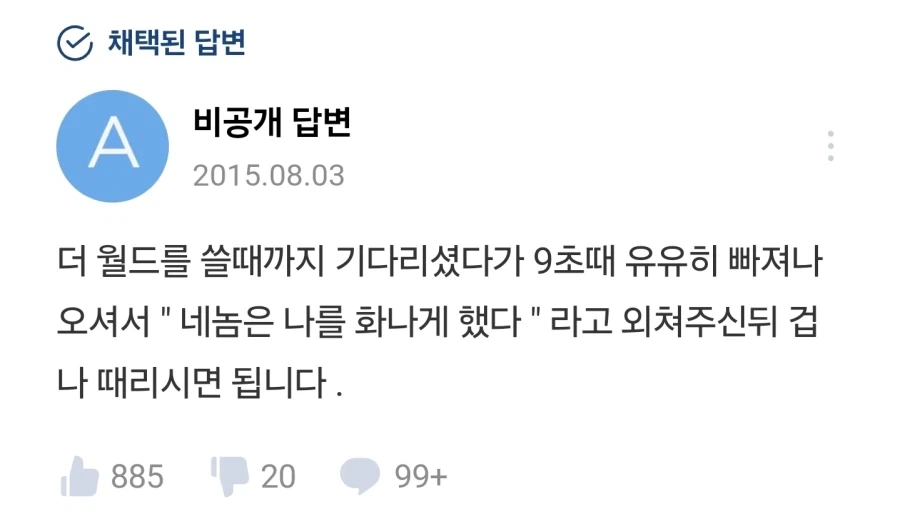 동생이 이상한 가면을 쓰고 이상한 행동을 하는 게 걱정되는 형_2.webp