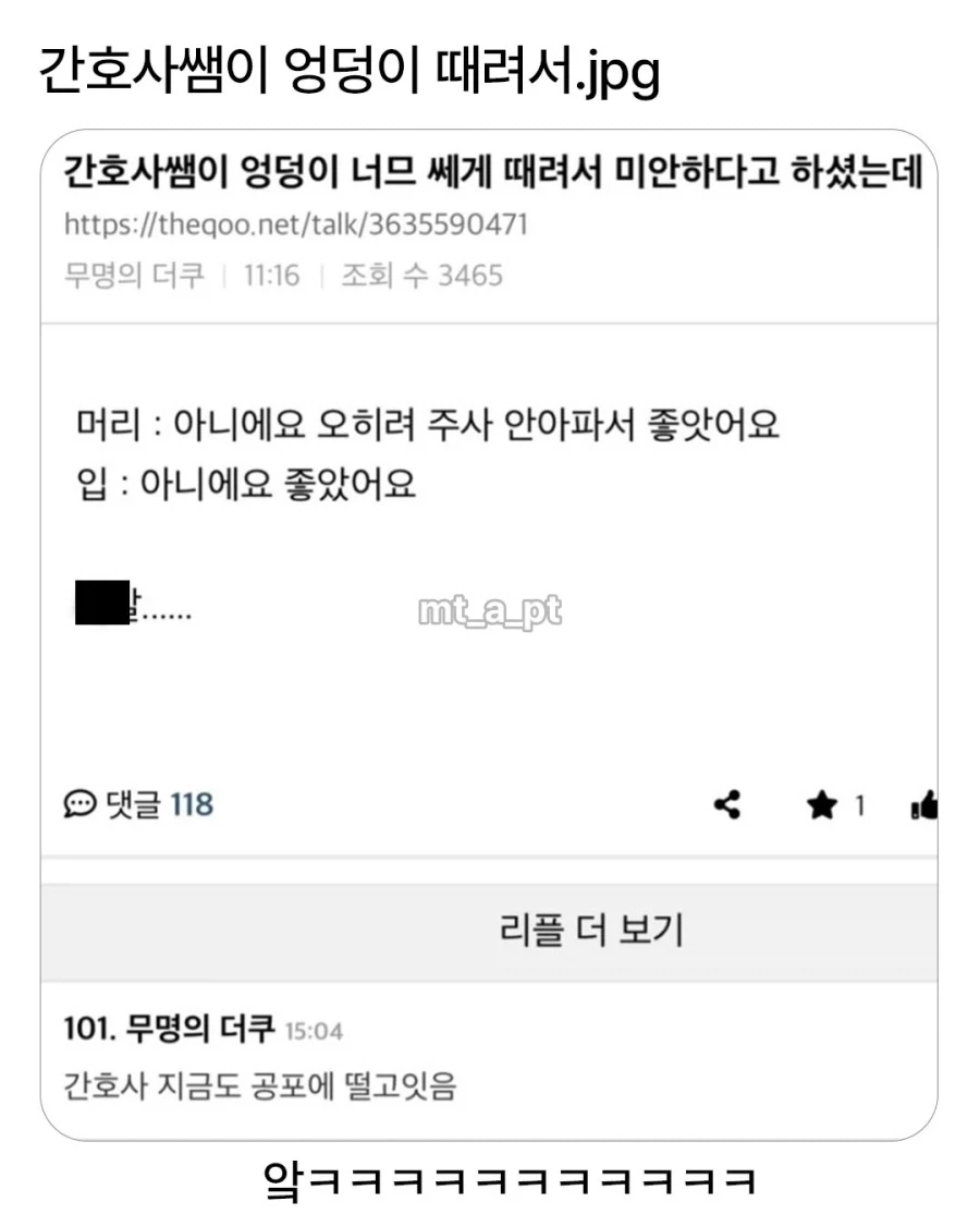 간호사쌤이 엉덩이 주사 놓는데..._1.webp