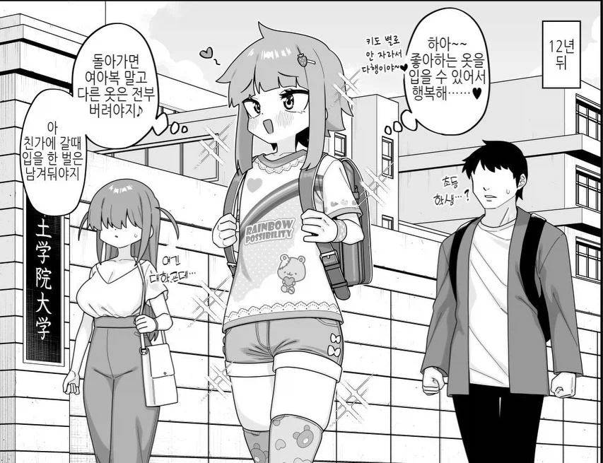 나도 저 옷 입고 싶어!!_2.webp