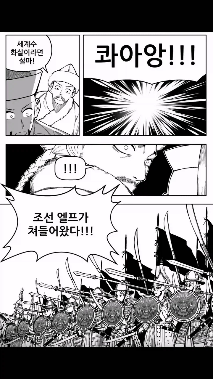 깐프다! 깐프가 쳐들어왔다!_2.webp