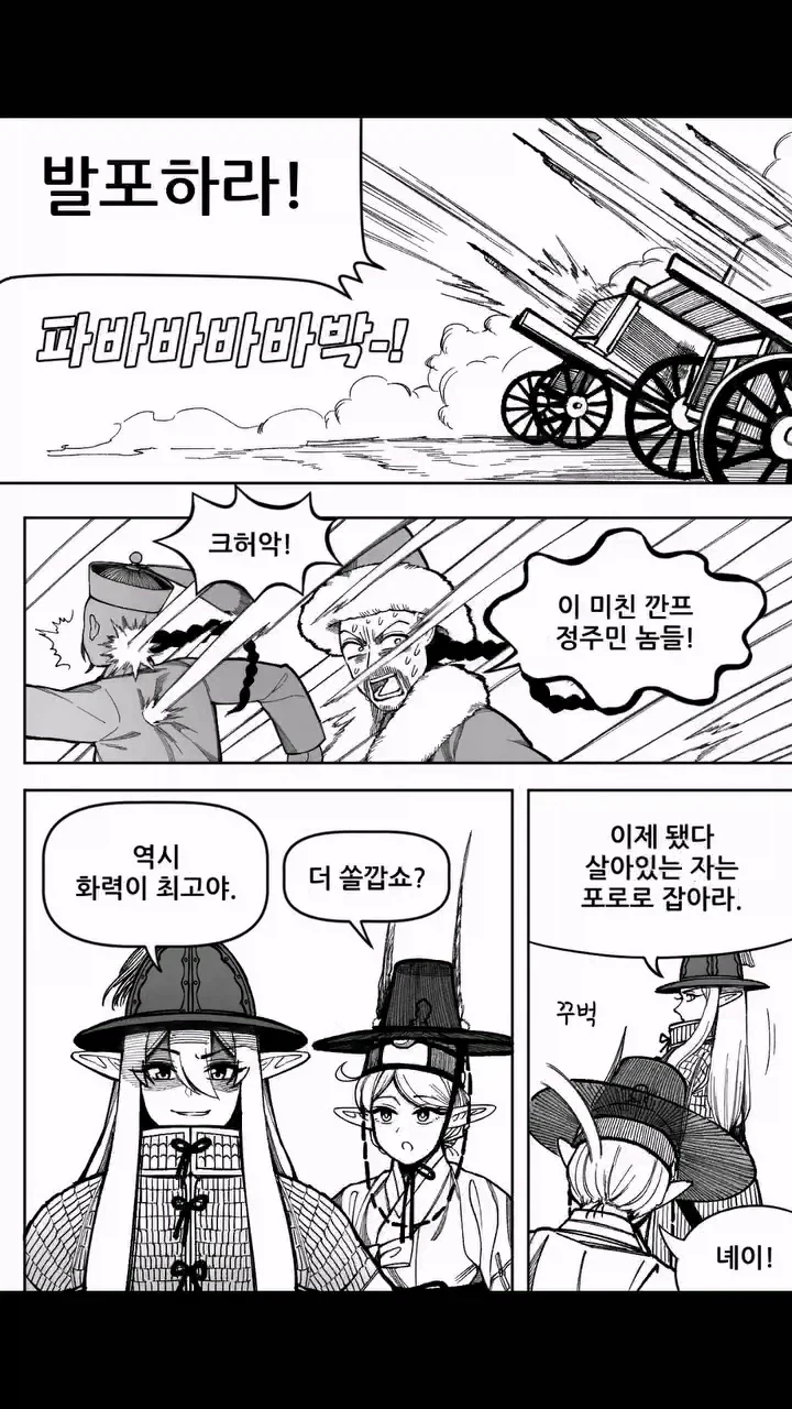 깐프다! 깐프가 쳐들어왔다!_4.webp