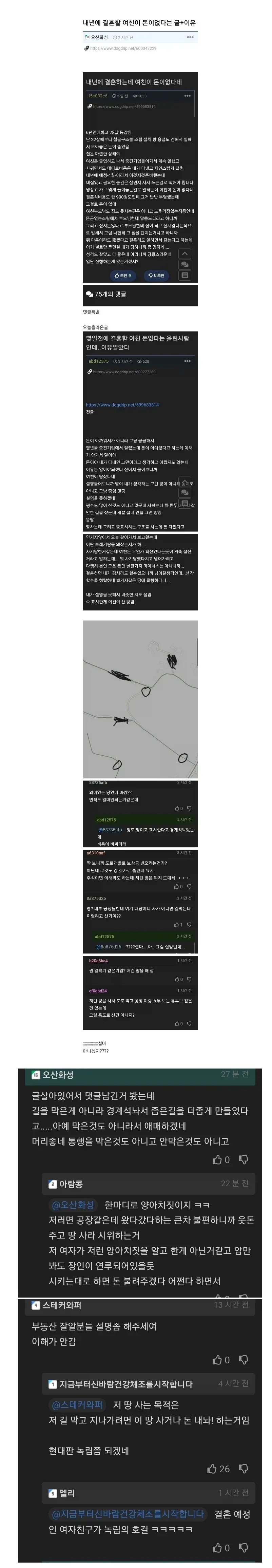 여친집안이 녹림인거 같아요._1.webp
