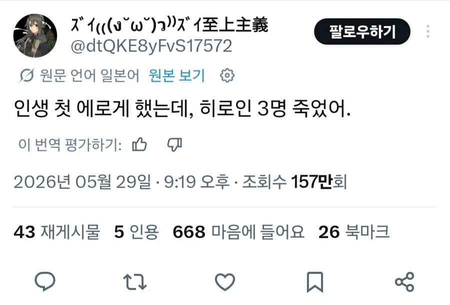인생 첫 에로게를 플래이한 유저의 후기_1.webp