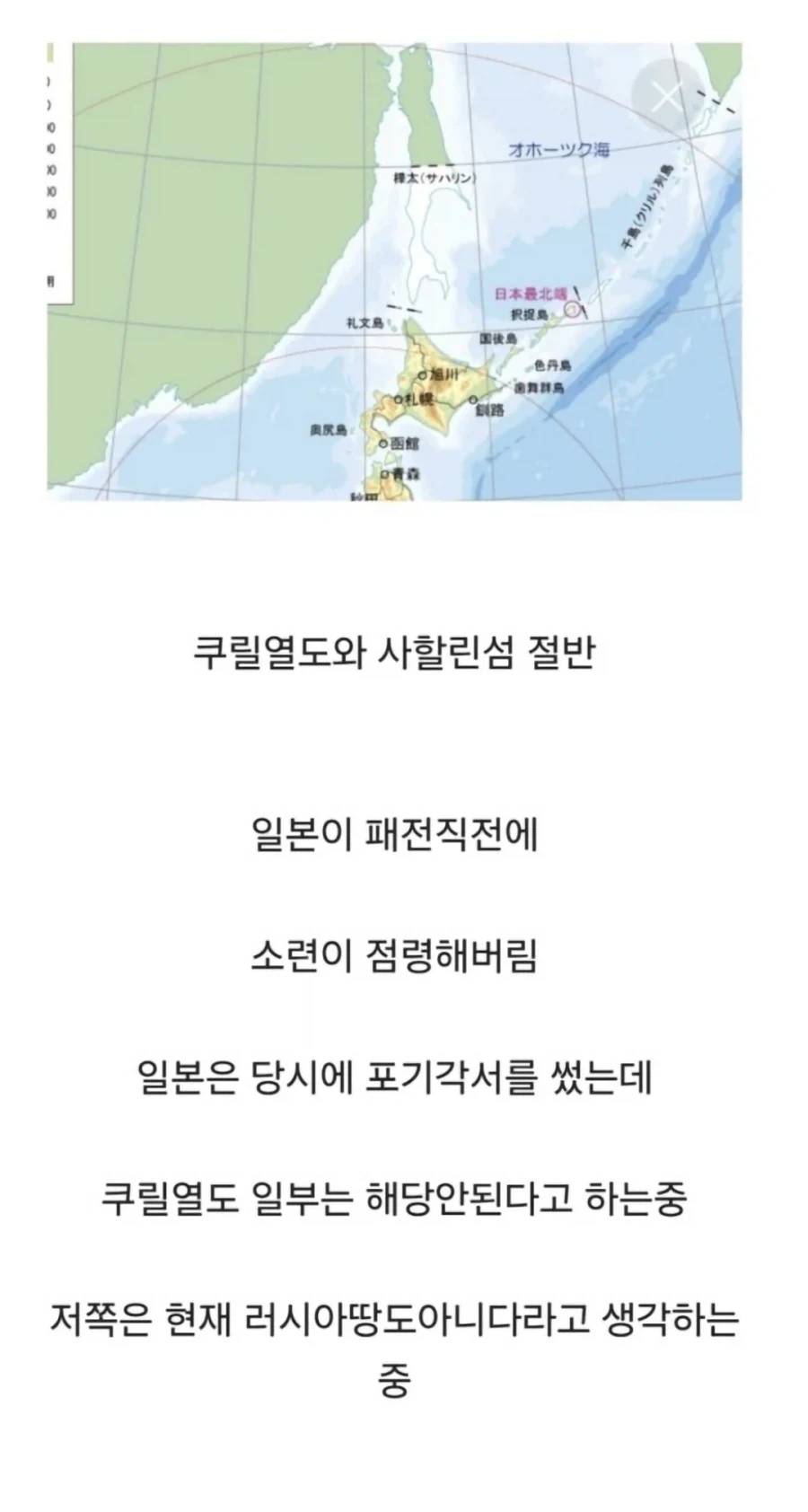 애당초 일본은 사할린을 러시아 영토로 인정하지 않음.jpg_1.webp