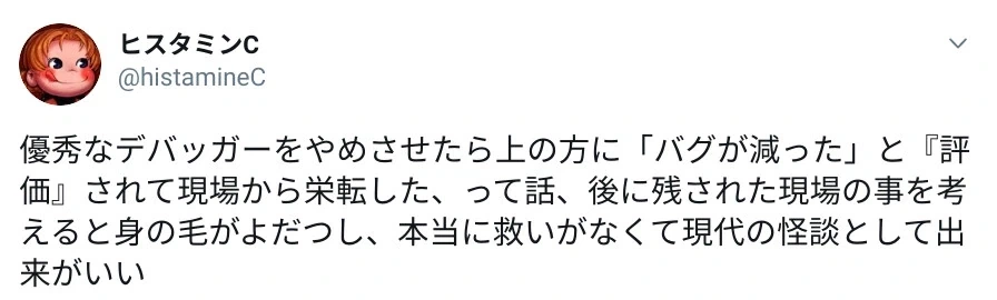 IT 업계의 괴담_1.webp