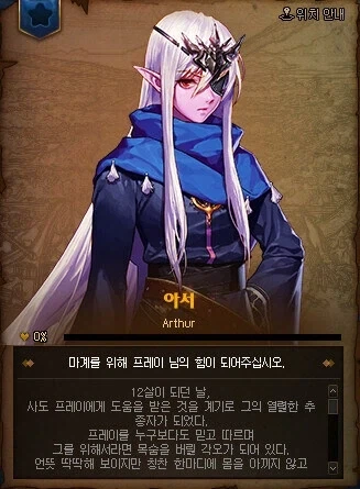 던파의