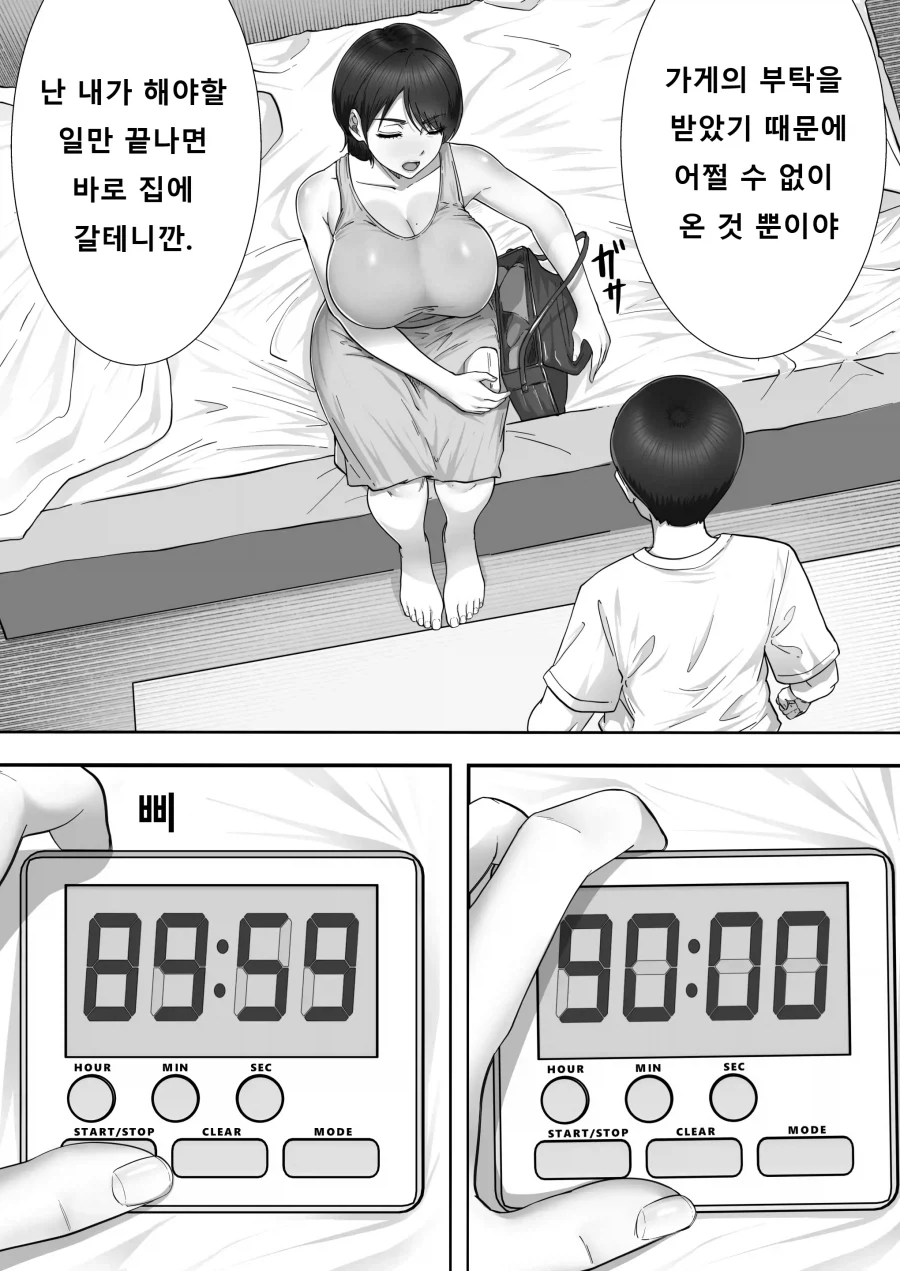 ＇콜걸을 불렀더니＇ 이미지 2