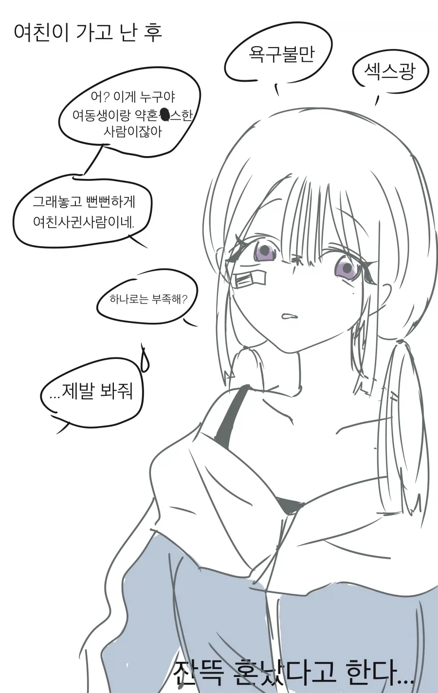 의외로 여동생에 관해서 하면 안되는거_3.webp