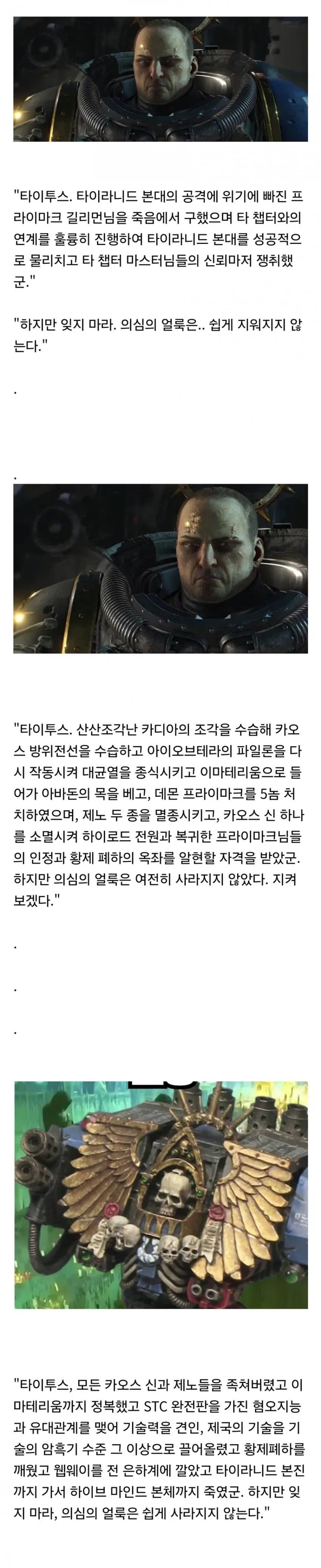 "의심의 얼룩은 사라지지 않는다, 타이투스" 대표 이미지