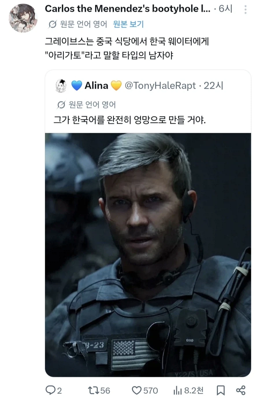 콜옵시리즈에서 마가 담당_4.webp