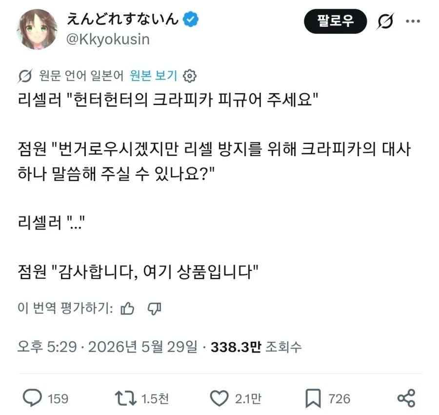 헌터X헌터 되팔이를 잡기위한 문제_1.webp