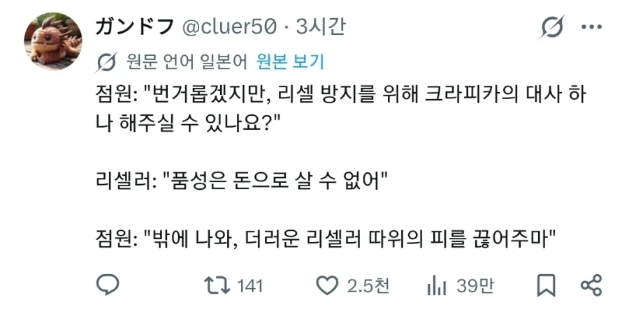 헌터X헌터 되팔이를 잡기위한 문제_2.webp