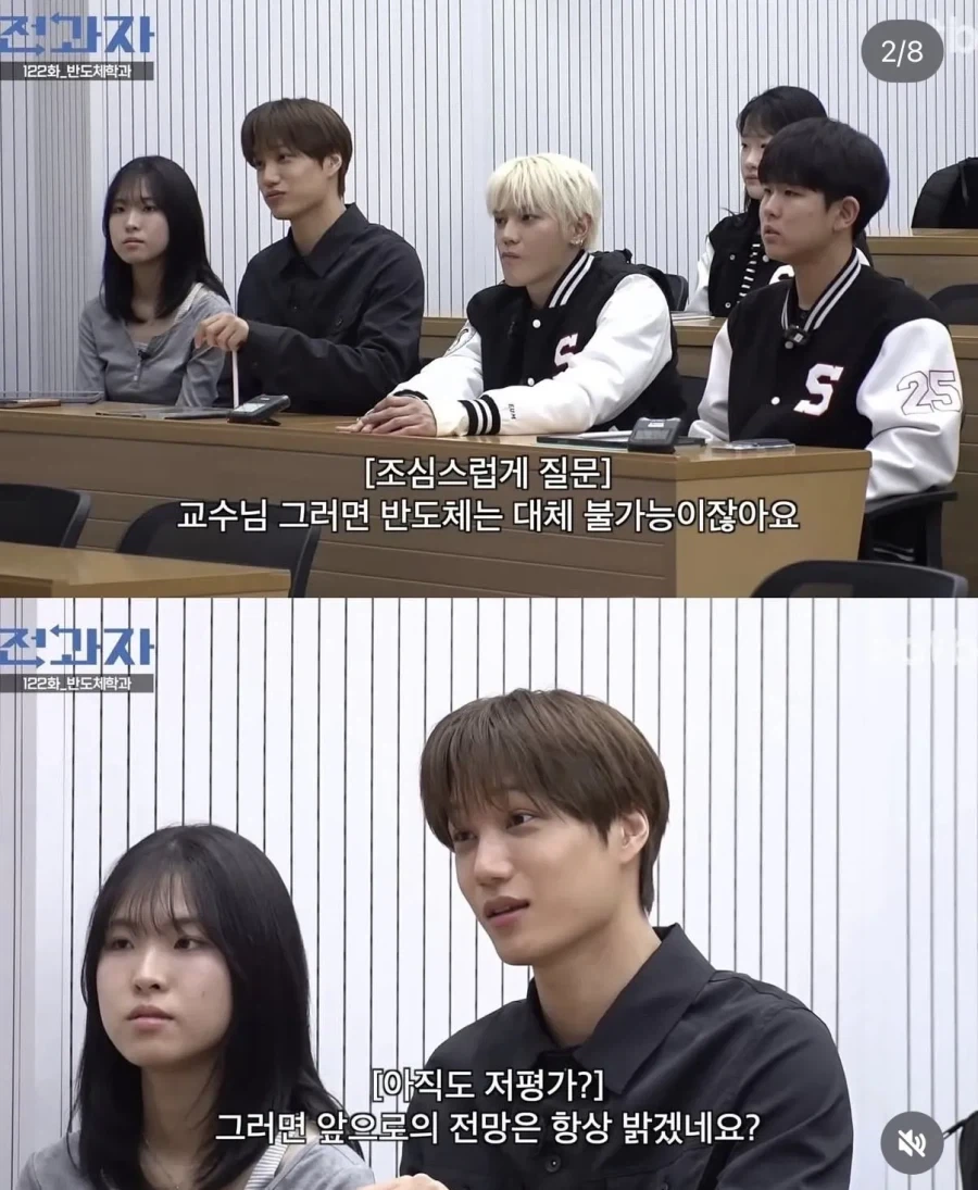 전과자 촬영 후 삼전닉스 매수한 카이.jpg_2.webp