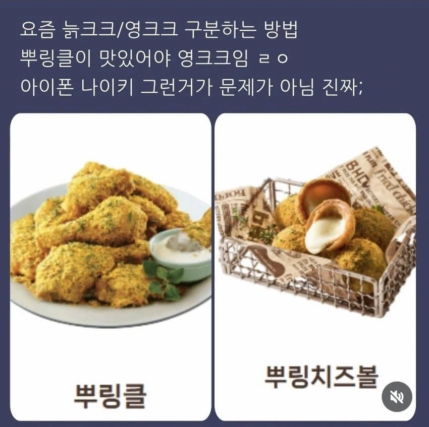 요새는 뿌링클 맛있어야 mz라함_1.webp