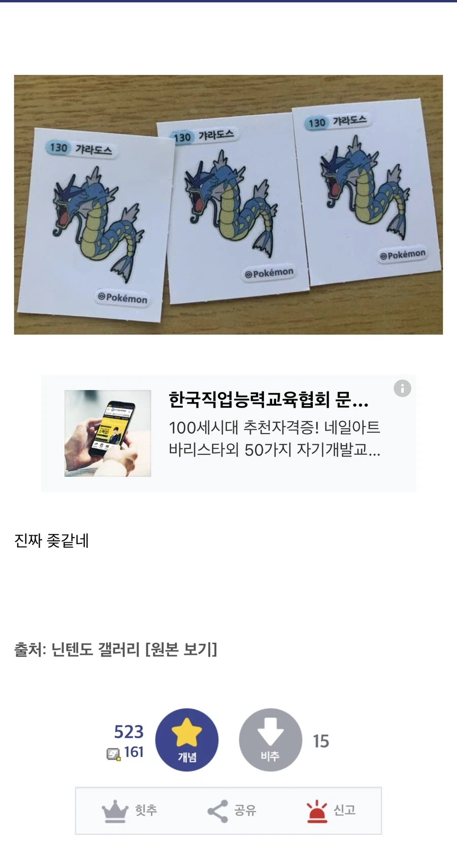 포켓몬 띠부띠부 씰 중복 피하는 방법.jpg_2.webp