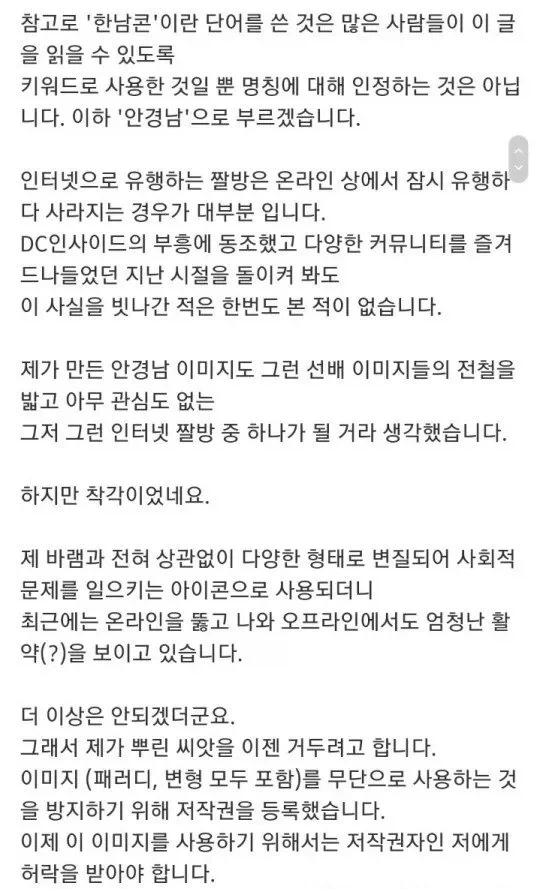 의외로 저작권이 있던 얼굴_2.webp