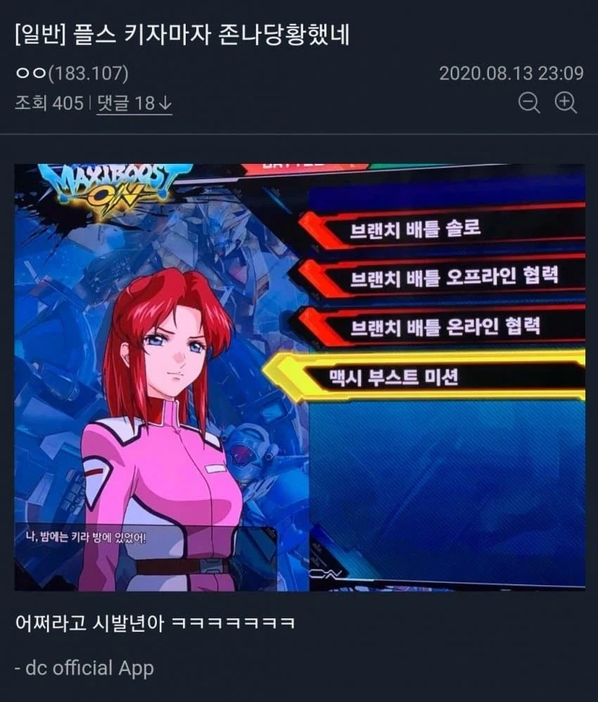 건담 게임_1.webp