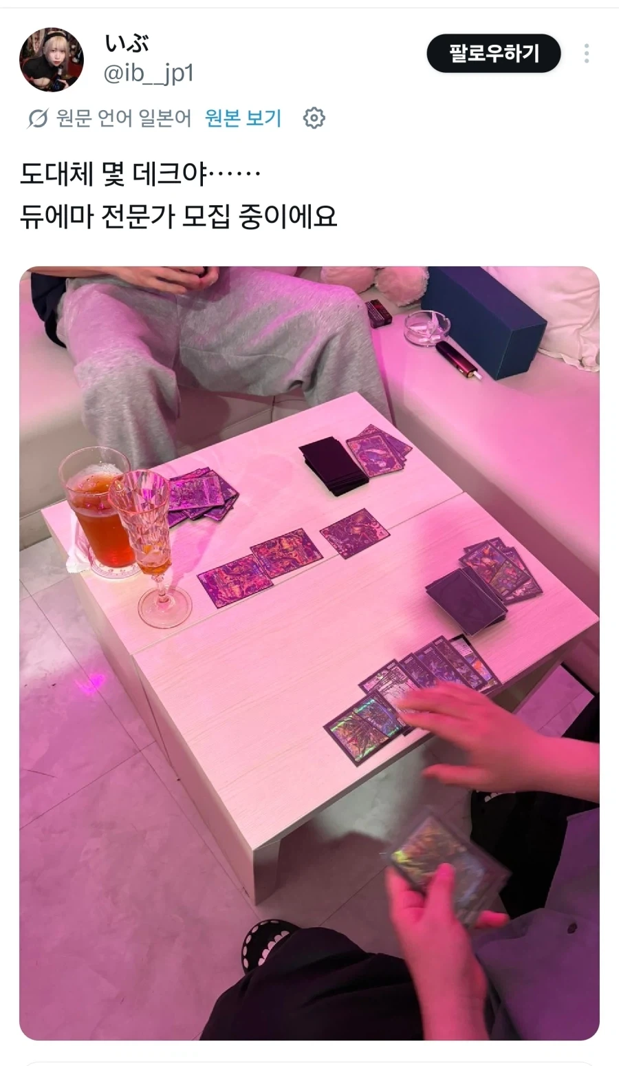 메이드카페의 메이드가 빡친 트윗.jpg_2.webp