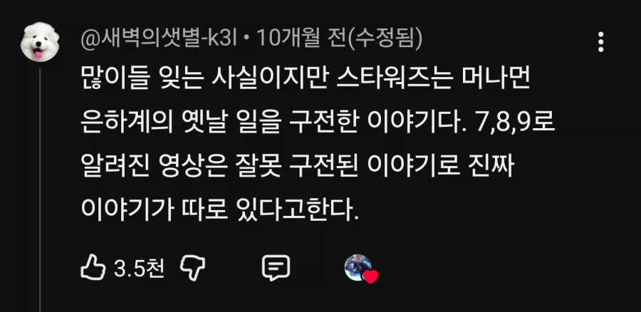 스타워즈) 시퀼 시리즈의 진실_1.webp